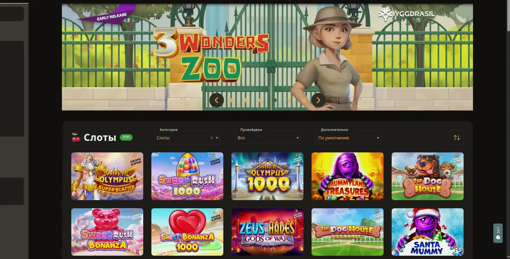 Vegas Grand casino интерфейс
